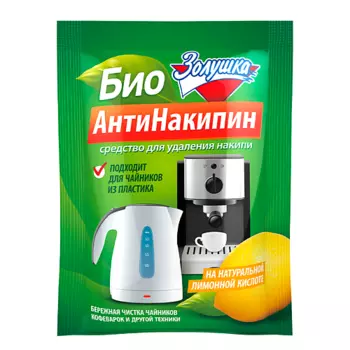 ЗОЛУШКА Средство для удаления накипи БИО Антинакипин