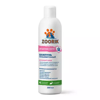 ZOORIK Шампунь гипоаллергенный для щенков и котят