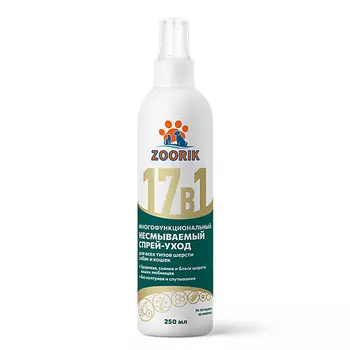 ZOORIK Спрей кондиционер несмываемый уход для шерсти собак и кошек 17 в 1