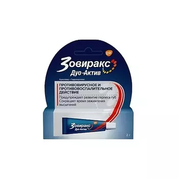 АПТЕКА Зовиракс дуо актив крем 5% 2г N1