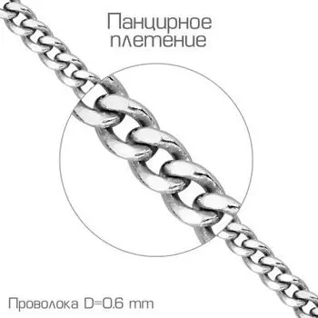 Браслет из серебра Линии Любви