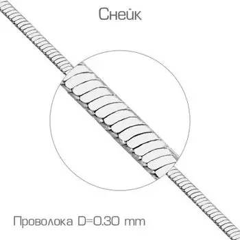 Цепочка из белого золота Линии Любви