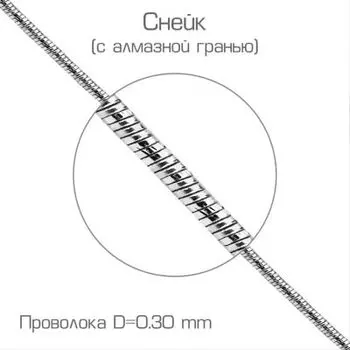 Цепочка из белого золота Линии Любви