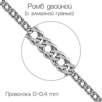 Цепочка из белого золота Линии Любви