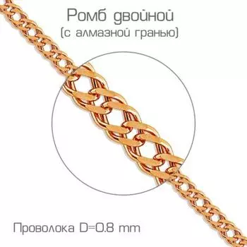 Цепочка из красного золота Линии Любви