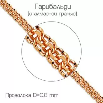 Цепочка из красного золота Линии Любви