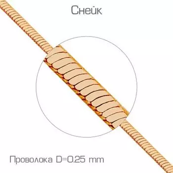 Цепочка из красного золота Линии Любви