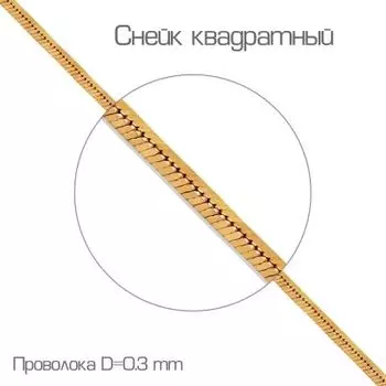 Цепочка из красного золота Линии Любви