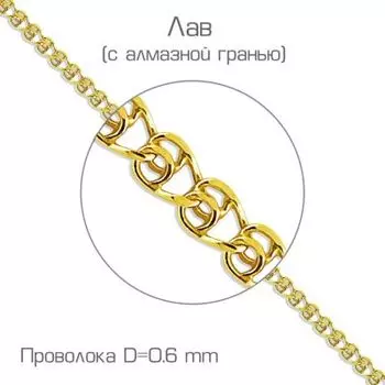 Цепочка из желтого золота Линии Любви