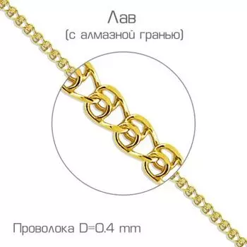 Цепочка из желтого золота Линии Любви