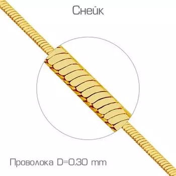 Цепочка из желтого золота Линии Любви