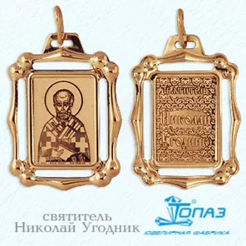 Иконка из красного золота Линии Любви