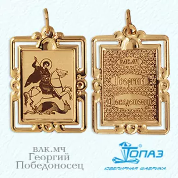 Иконка из красного золота Линии Любви