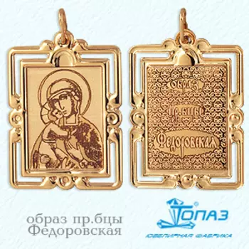 Иконка из красного золота Линии Любви