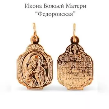 Иконка из красного золота Линии Любви