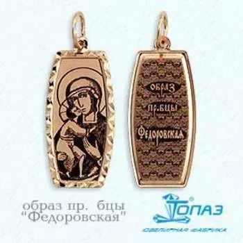 Иконка из красного золота Линии Любви