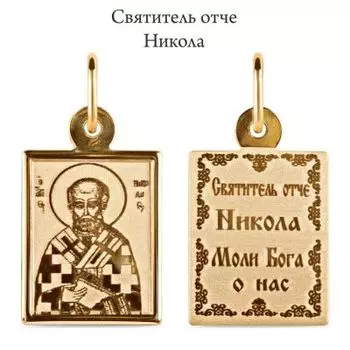 Иконка из красного золота Линии Любви