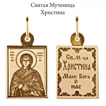 Иконка из красного золота Линии Любви