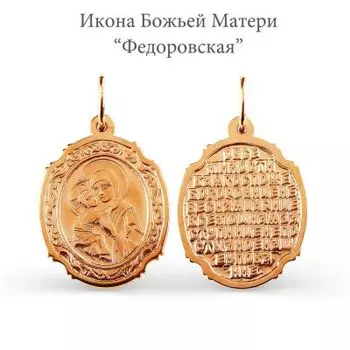 Иконка из красного золота Линии Любви