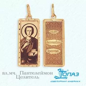 Иконка из красного золота Линии Любви