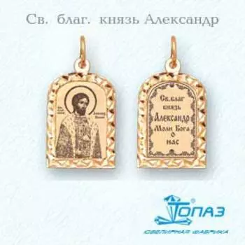 Иконка из красного золота Линии Любви