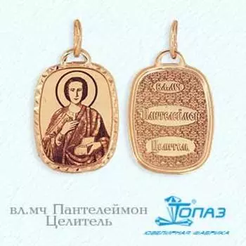 Иконка из красного золота Линии Любви