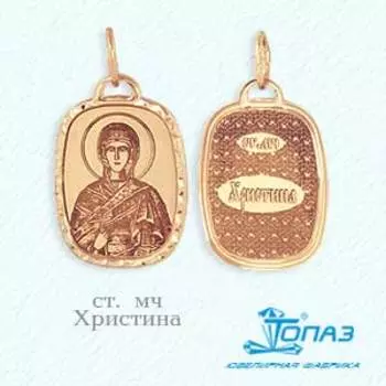 Иконка из красного золота Линии Любви