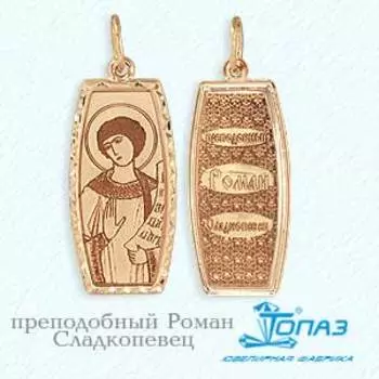 Иконка из красного золота Линии Любви