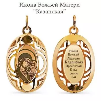 Иконка из красного золота Линии Любви