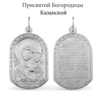 Иконка из серебра Линии Любви