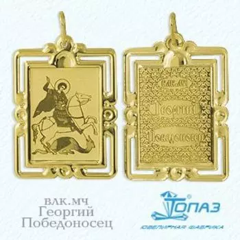 Иконка из желтого золота Линии Любви