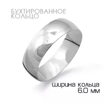 Кольцо обручальное из белого золота Линии Любви