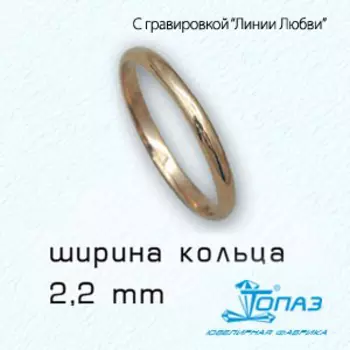 Кольцо обручальное из красного золота Линии Любви