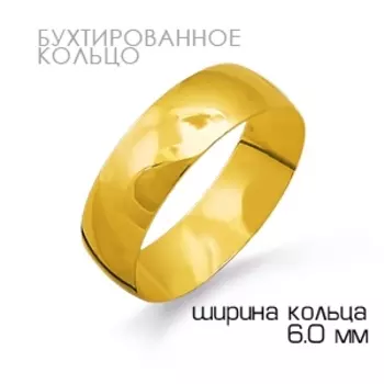 Кольцо обручальное из желтого золота Линии Любви