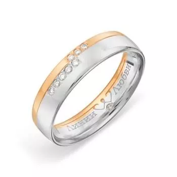 Кольцо обручальное с бриллиантами Линии Любви