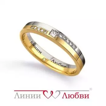 Кольцо обручальное с бриллиантами Линии Любви