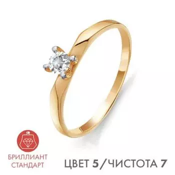 Кольцо с бриллиантом Линии Любви