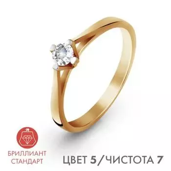 Кольцо с бриллиантом Линии Любви