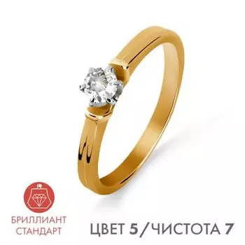 Кольцо с бриллиантом Линии Любви