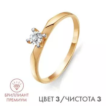 Кольцо с бриллиантом Линии Любви