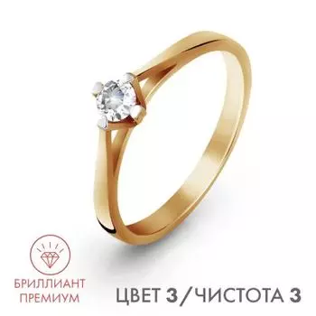 Кольцо с бриллиантом Линии Любви