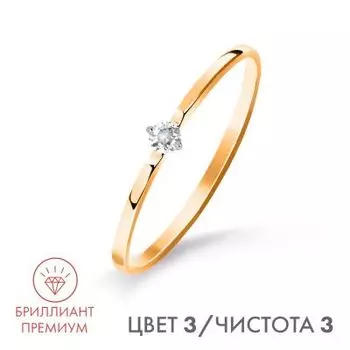 Кольцо с бриллиантом Линии Любви