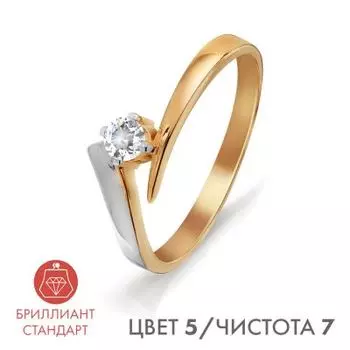 Кольцо с бриллиантом Линии Любви