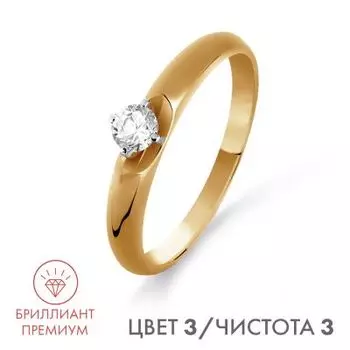 Кольцо с бриллиантом Линии Любви