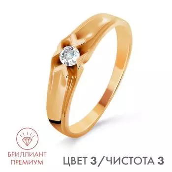 Кольцо с бриллиантом Линии Любви