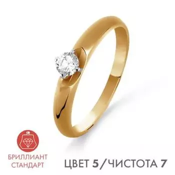 Кольцо с бриллиантом Линии Любви