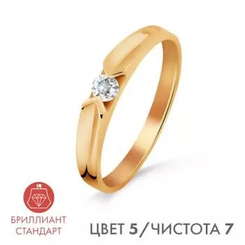 Кольцо с бриллиантом Линии Любви