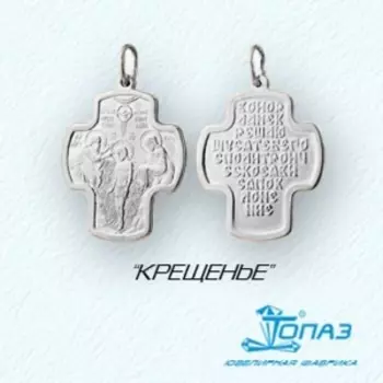 Крестик из серебра Линии Любви