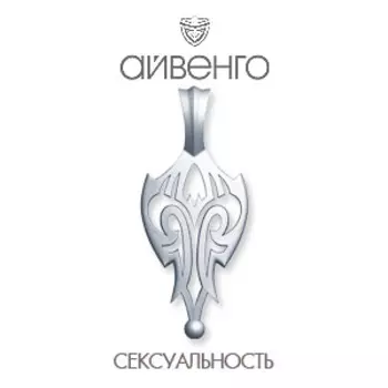 Подвеска из белого золота Линии Любви