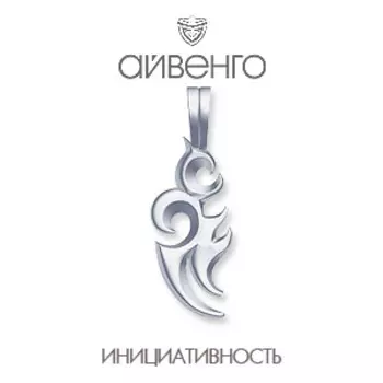 Подвеска из белого золота Линии Любви